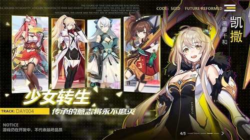星火之歌台服手游版