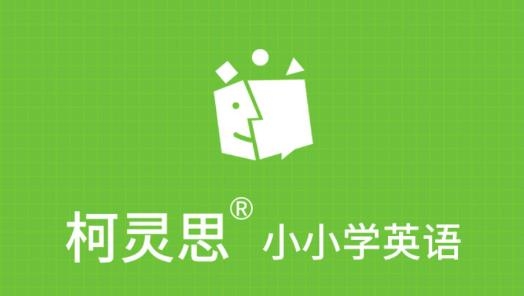 小小学英语最新版