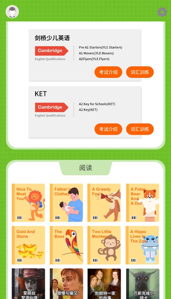 小小学英语最新版