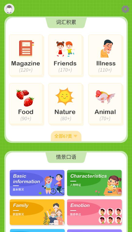 小小学英语最新版