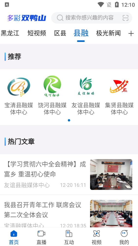 多彩双鸭山app手机版