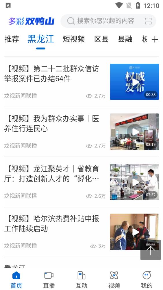 多彩双鸭山app手机版