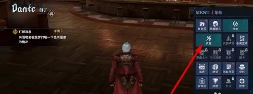 dmc鬼泣中文版