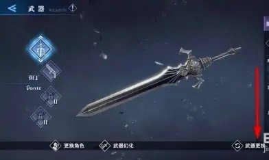 dmc鬼泣中文版