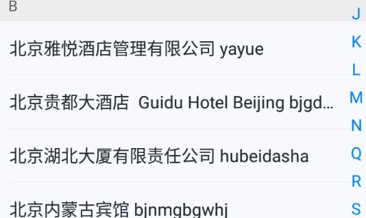 先之学院酒店培训app手机版