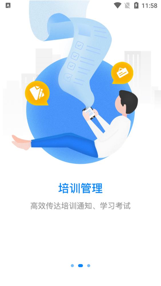 先之学院酒店培训app手机版