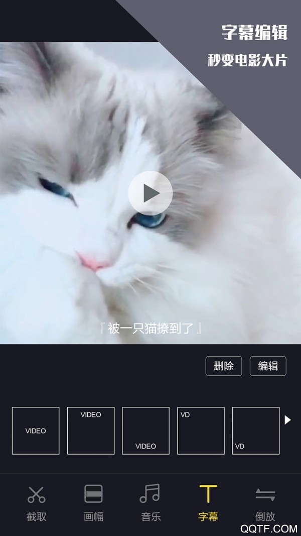 vlog视频剪辑软件下载