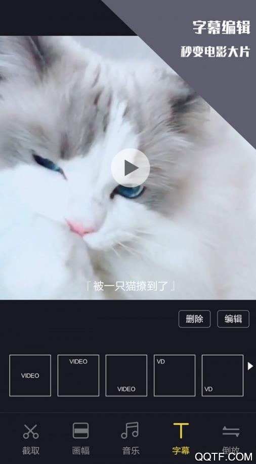 vlog视频剪辑软件下载