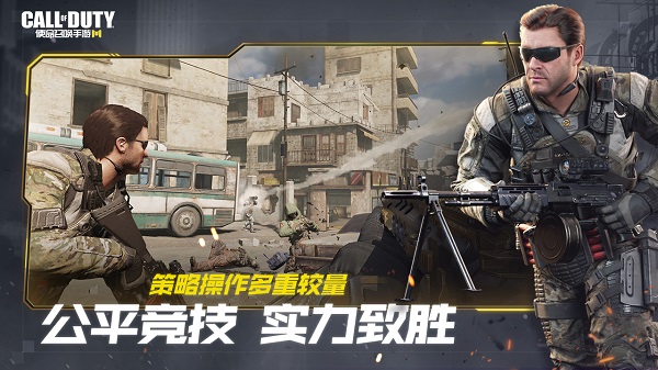 使命召唤手机版
