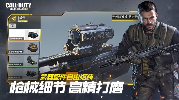 使命召唤手机版