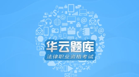 司法考试宝典手机版