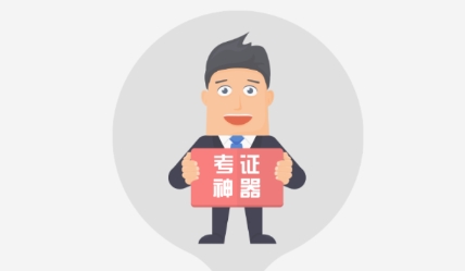 司法考试宝典手机版