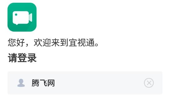 宜视通家校沟通app最新版