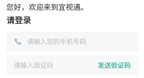 宜视通家校沟通app最新版