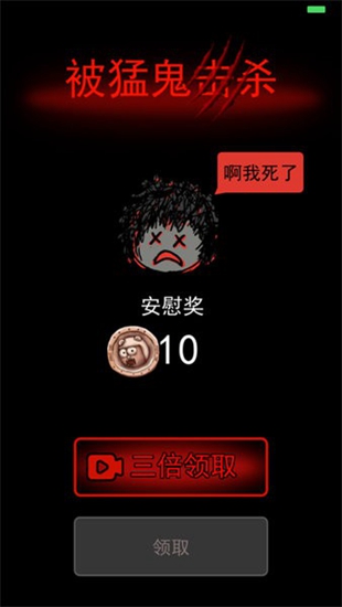 躺平发育双人床开挂版