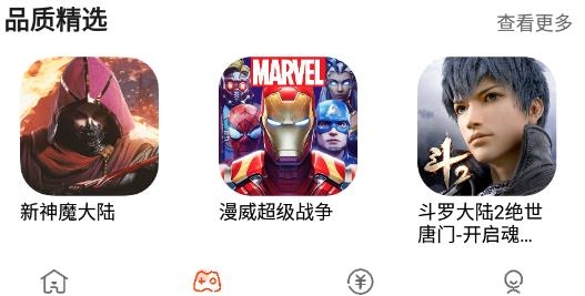 森兔手游app安卓版
