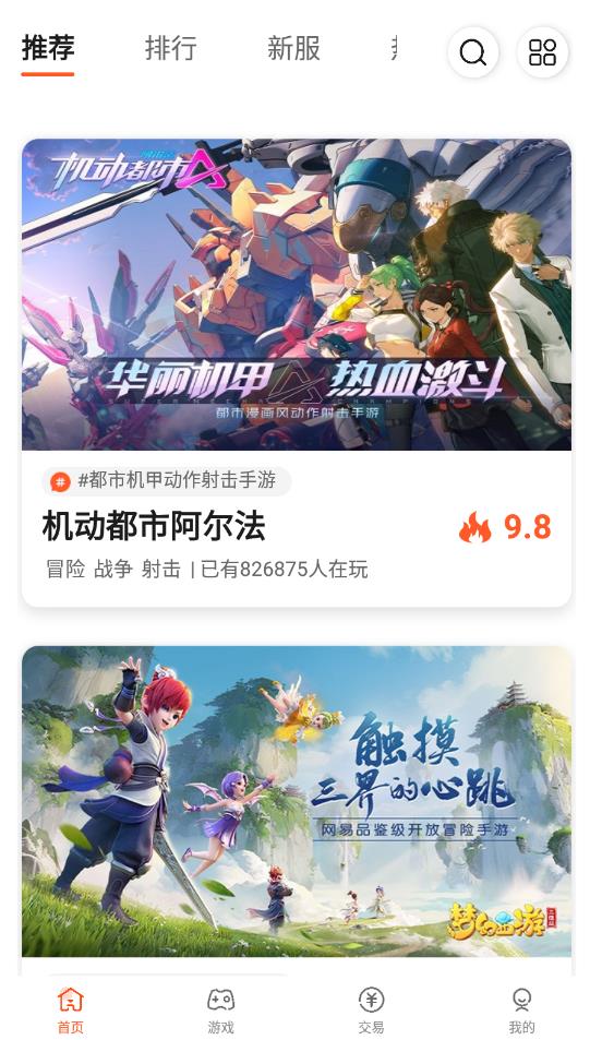 森兔手游app安卓版