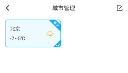 本地天气app下载