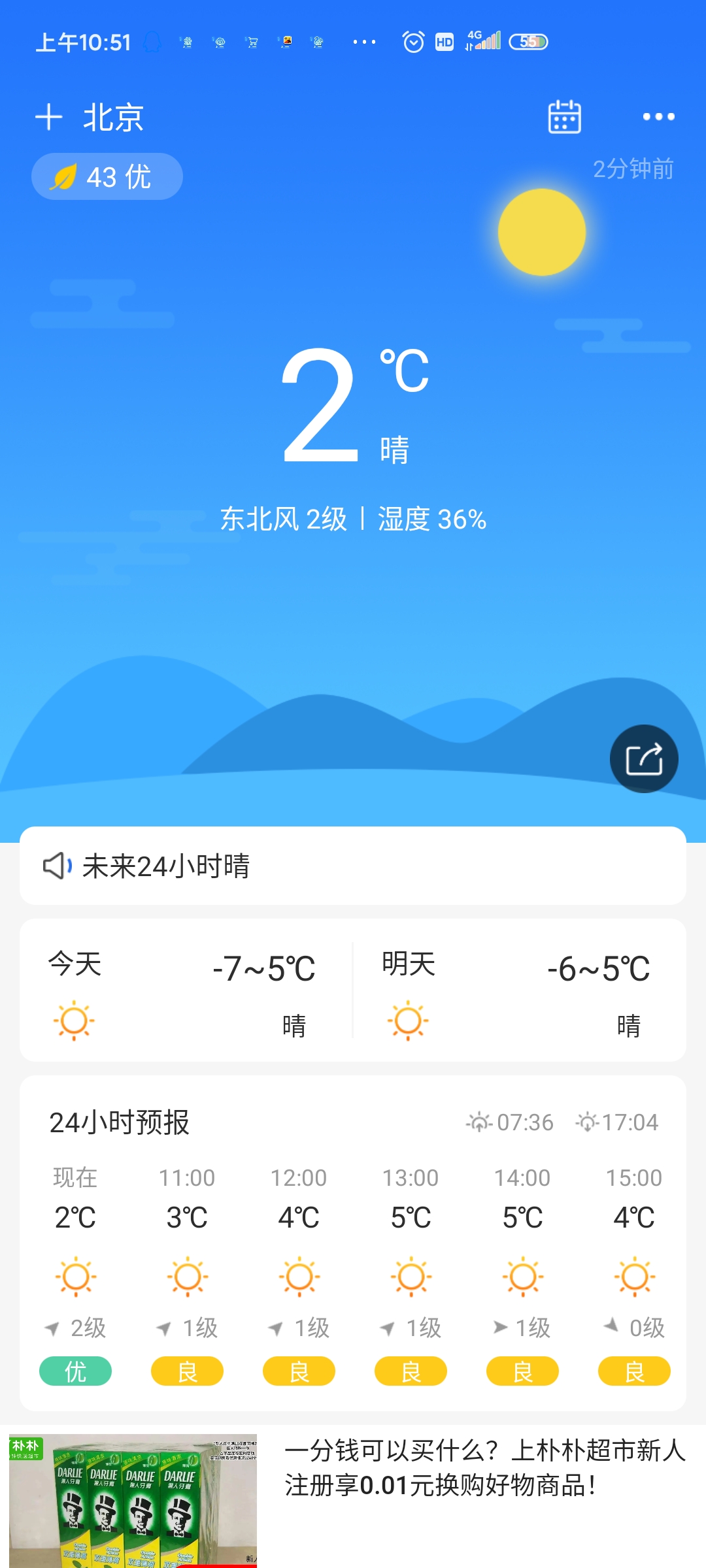 本地天气app下载
