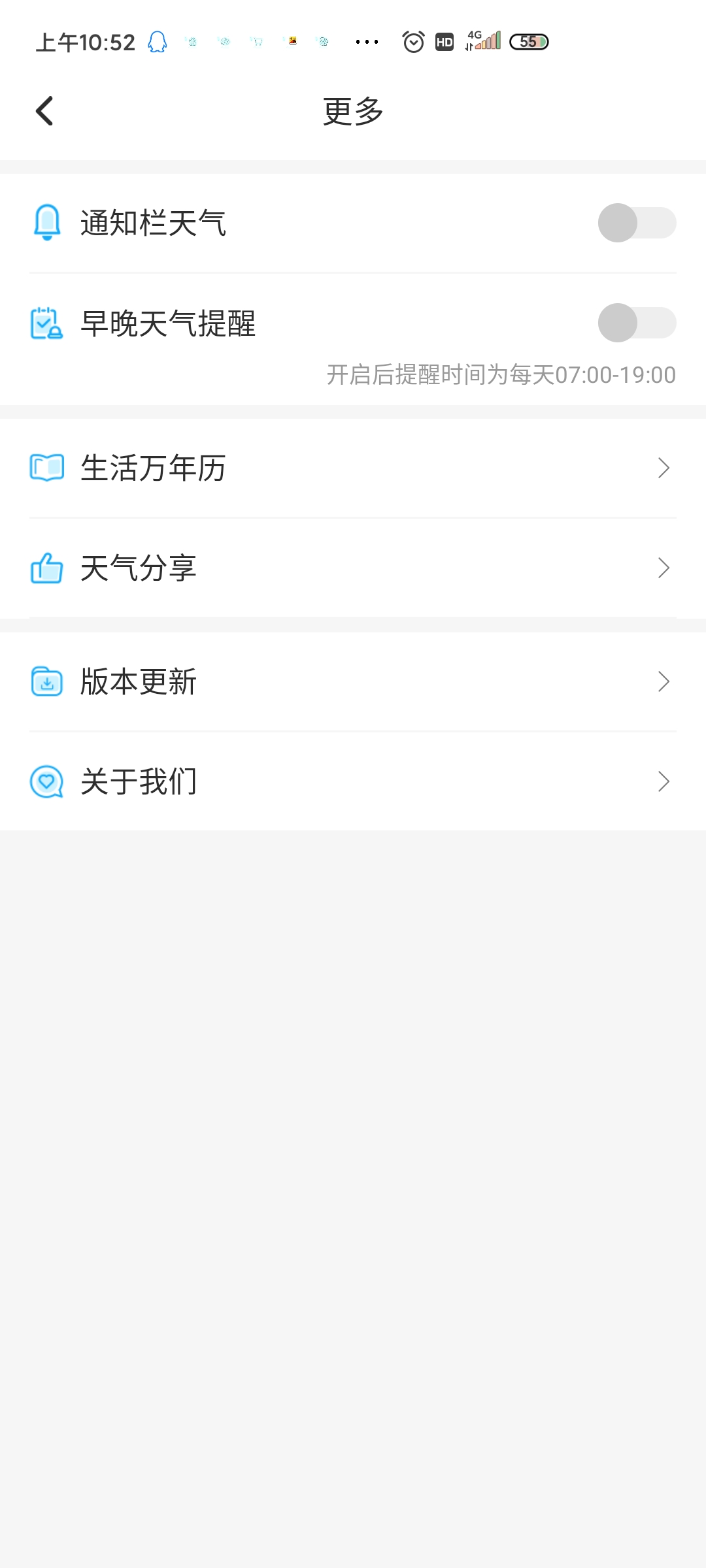 本地天气app下载