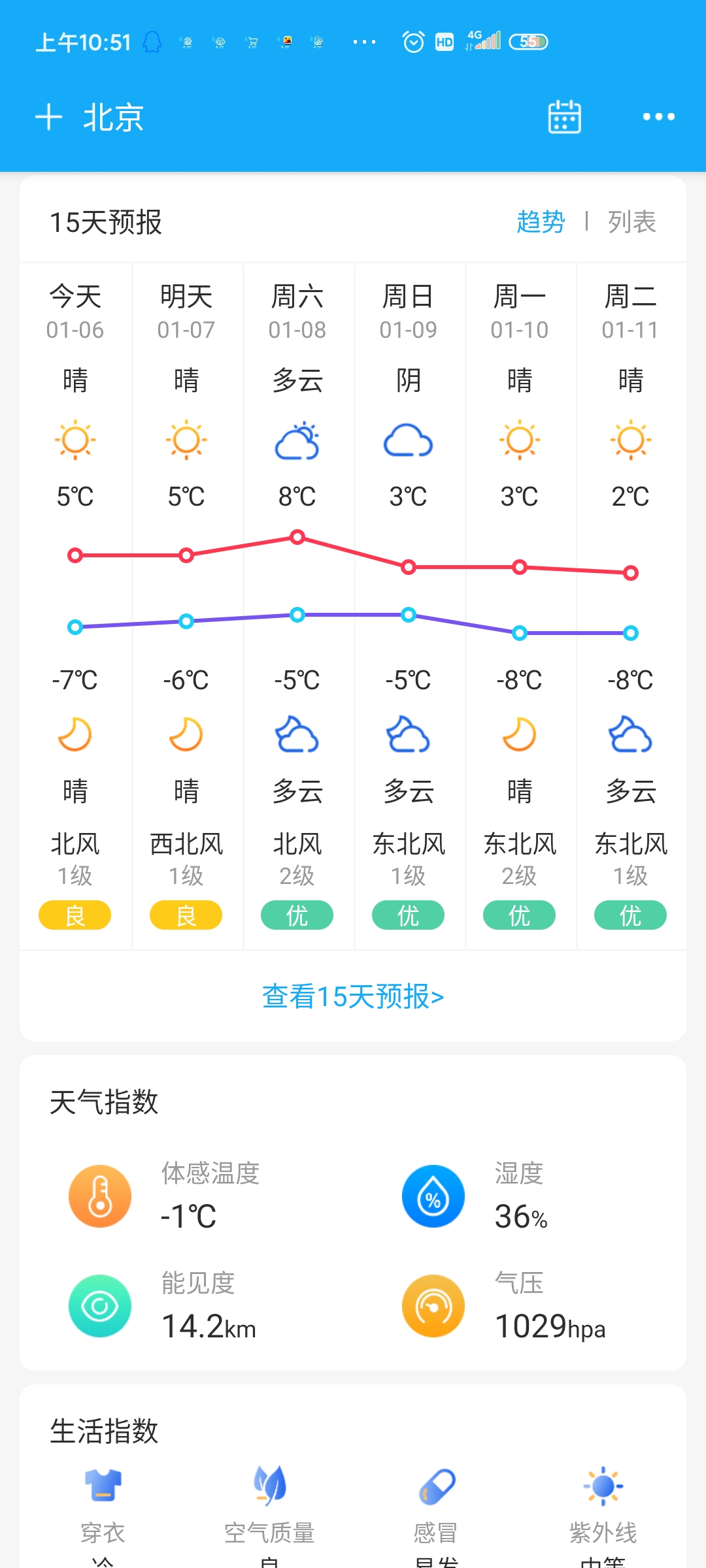 本地天气app下载