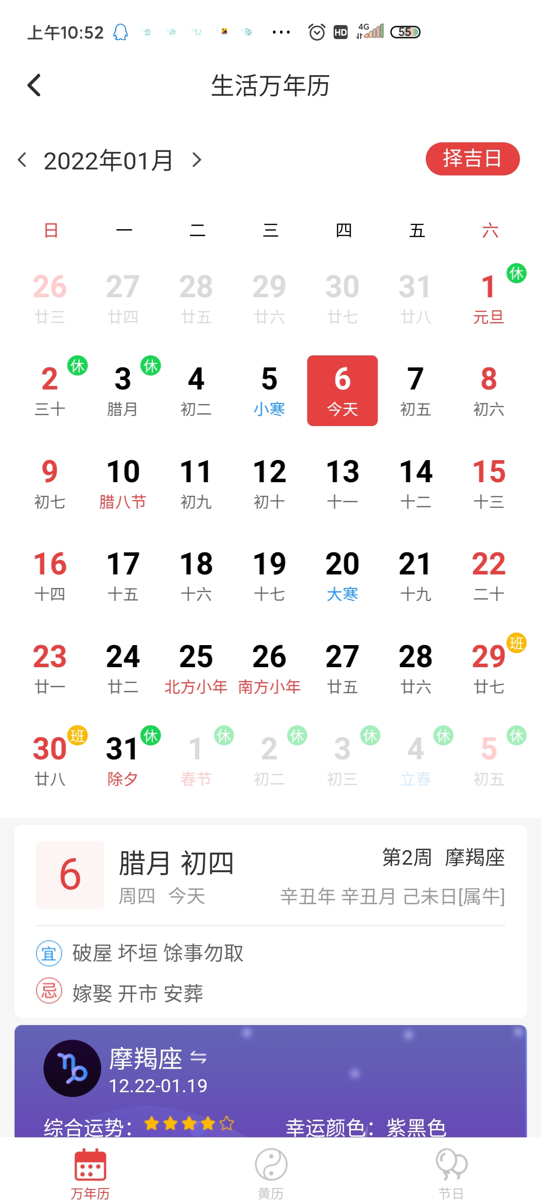 本地天气app下载