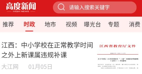 高度新闻app手机版