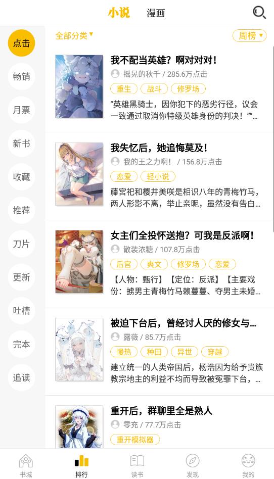 刺猬猫阅读旧版本