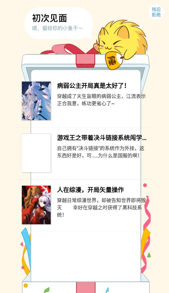 刺猬猫阅读旧版本
