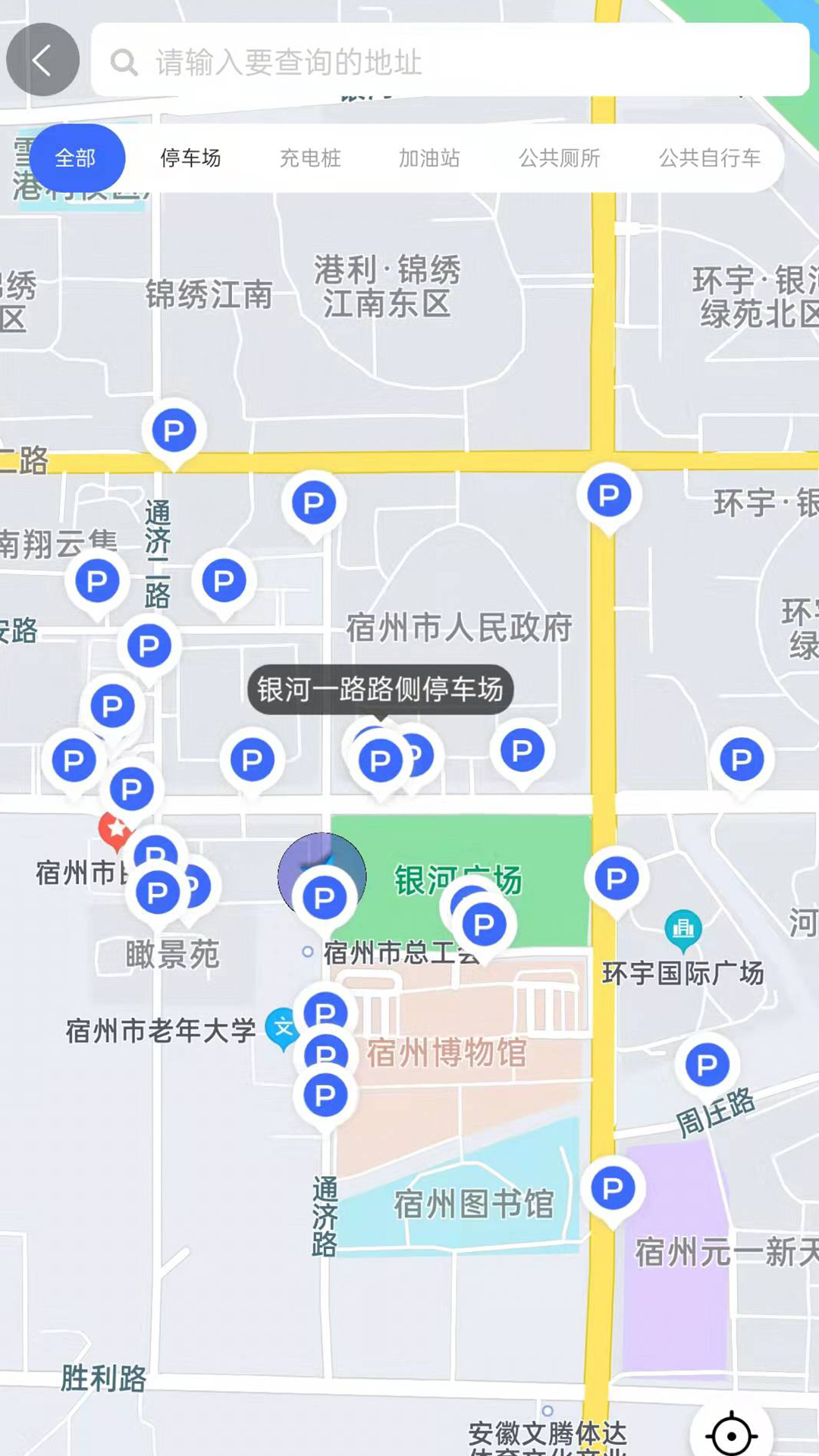 宿州停车app安卓版