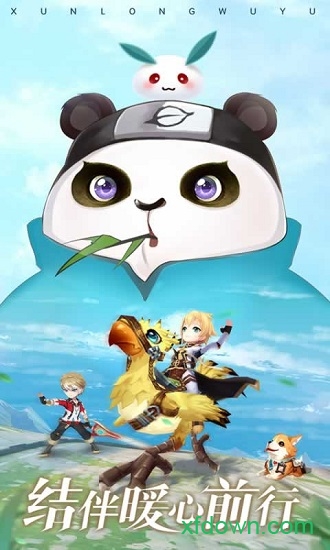 驯龙物语百度端最新下载免费版