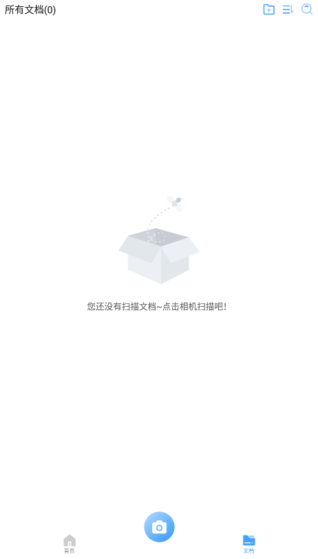 全能扫描PDFapp最新版