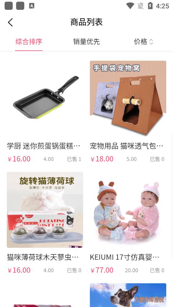 美心商城app官方版