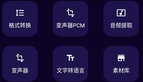 图司音频剪辑音乐剪辑app下载