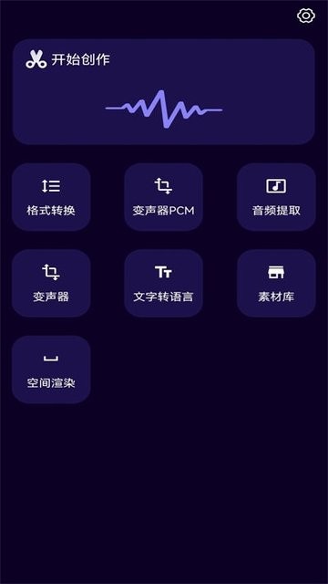 图司音频剪辑音乐剪辑app下载