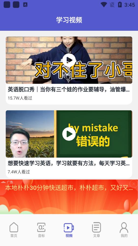 链工学习宝app最新版