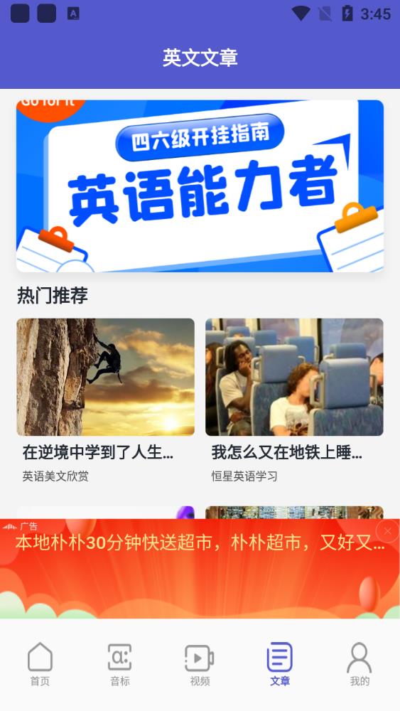 链工学习宝app最新版