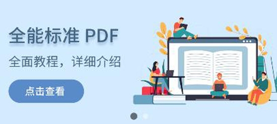 全能PDF转换器App安卓版