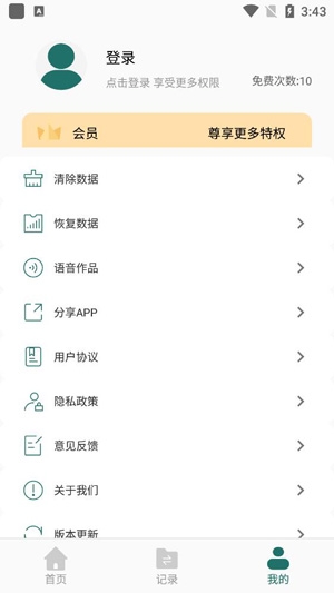全能PDF转换器App安卓版