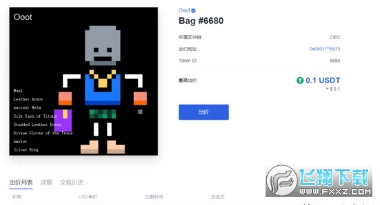 欧易NFT交易平台(新版OKX)