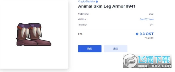 欧易NFT交易平台(新版OKX)