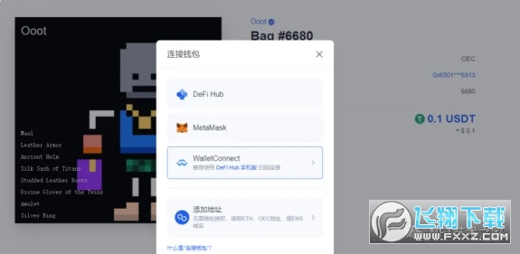 欧易NFT交易平台(新版OKX)