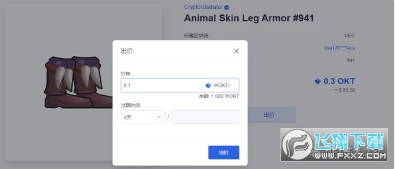欧易NFT交易平台(新版OKX)