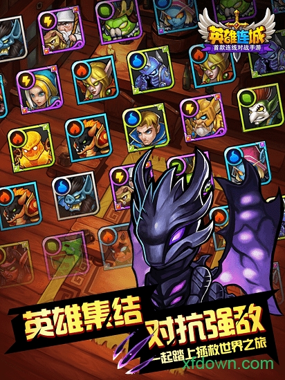 英雄连城百度版下载