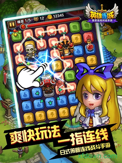 英雄连城百度版2025最新安卓版