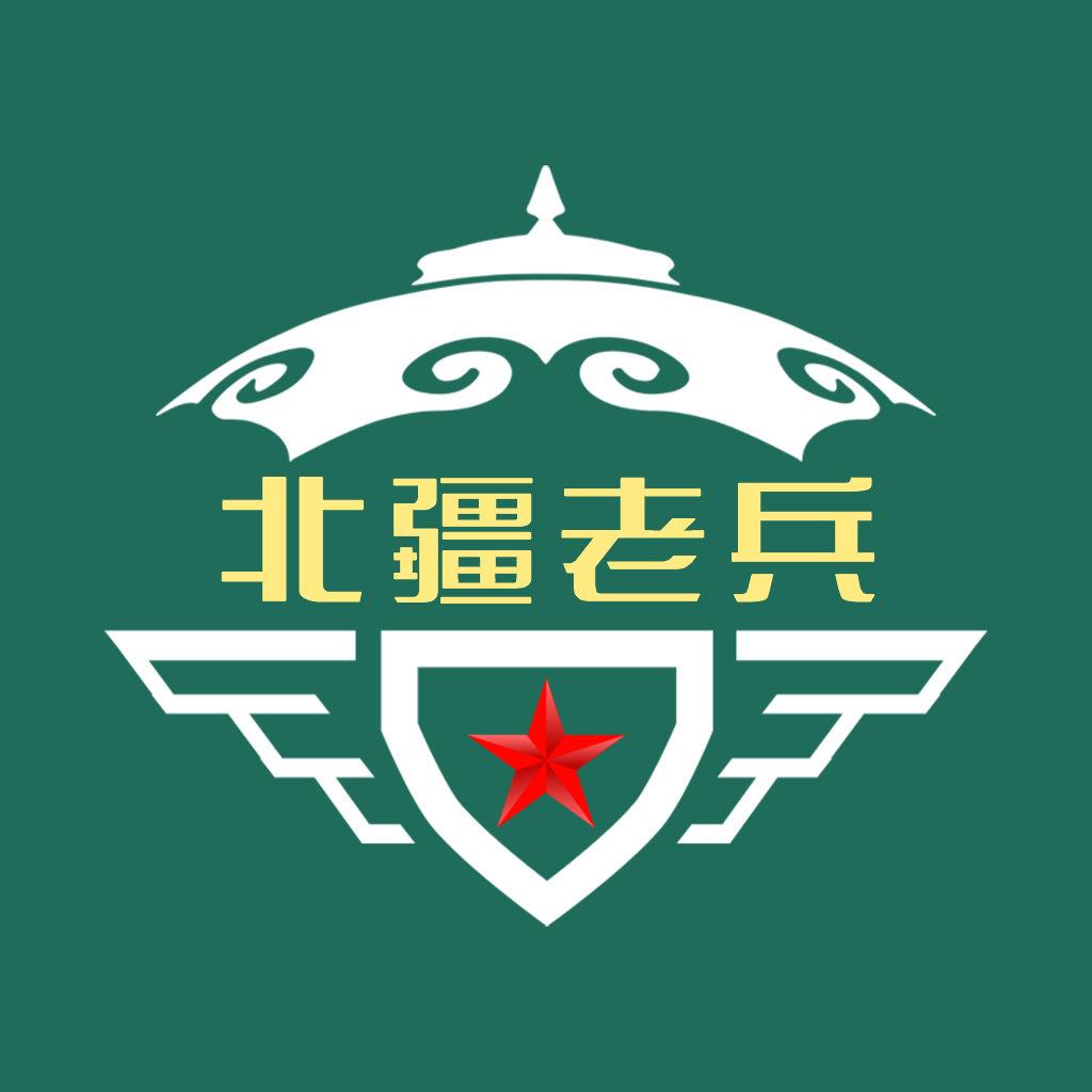 北疆老兵app最新版