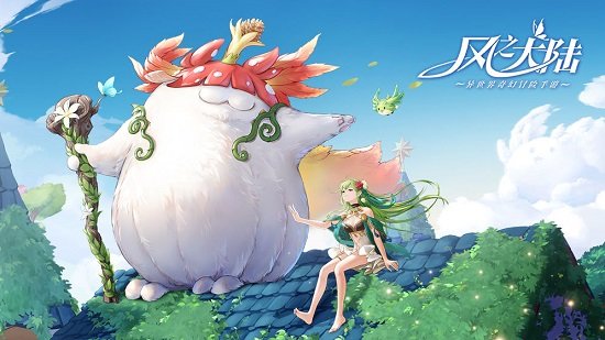 风之大陆百度版最新版下载