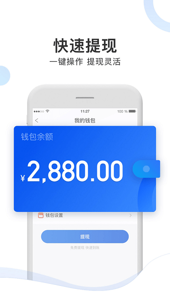 斑马车主app最新版