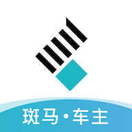 斑马车主app最新版