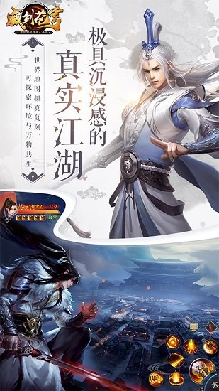 威剑苍穹华为手机版下载安卓版本